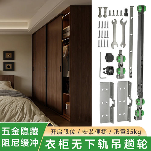 18-25板无下轨衣柜吊滑轨道电视柜阻尼缓冲木门推拉移门五金配件