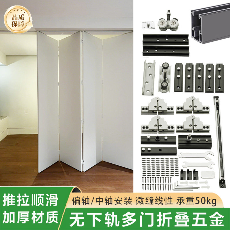 无下轨联动折叠门五金三折叠隔断木门房门轨道隐藏吊滑轨配件全套图片