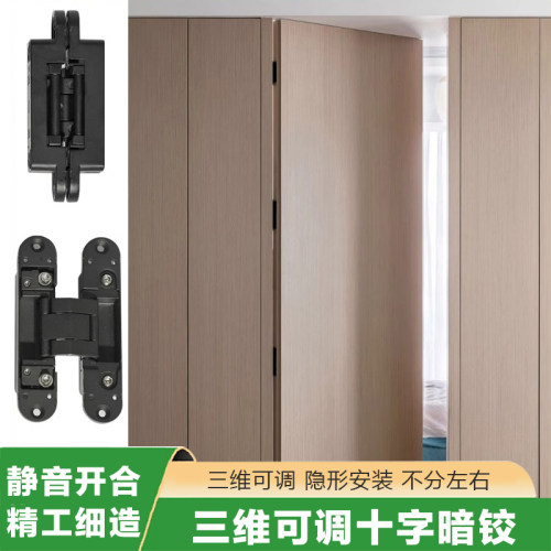 锌合金暗铰三维可调十字暗铰链木门隐藏铰链合页180度暗铰链防盗