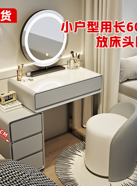 实木70公分长现代简约小户型梳妆台卧室床头化妆桌储物柜斗柜一体