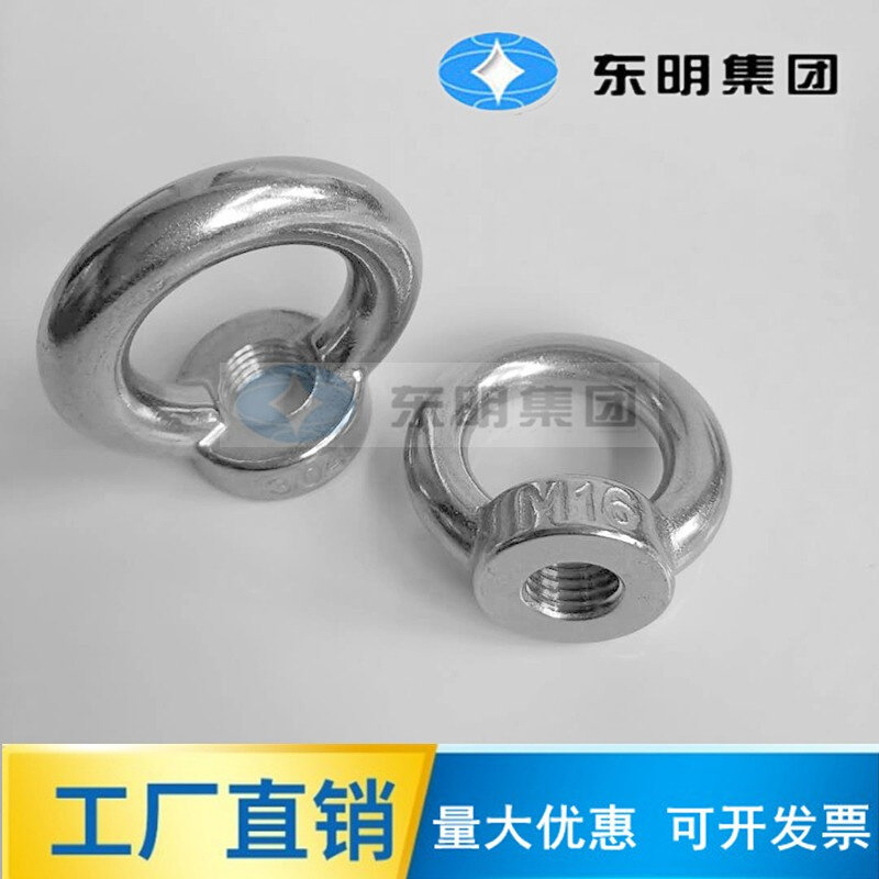 速发。04/6不锈钢吊环螺母吊耳起重吊环吊母圆环帽船母螺用MM-86,搬运/仓储/物流设备,其他起重搬运设备,淘宝优惠券,粉丝福利购,淘宝优惠卷