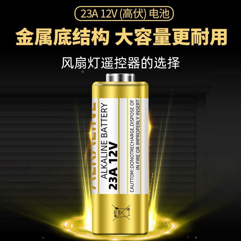 风扇灯遥控器电池23a12v门铃专用电池吊灯车库门电动卷帘门小电池