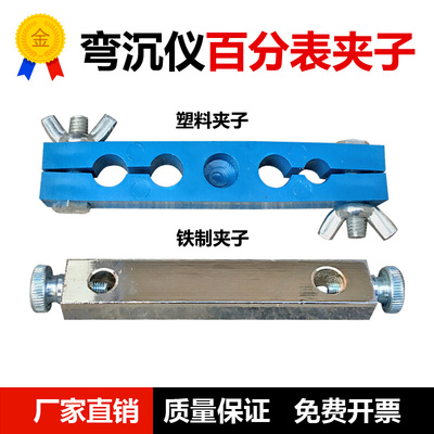 。路面弯沉仪表架 公路贝克曼梁弯沉仪配件 弯沉仪百分表支架 夹