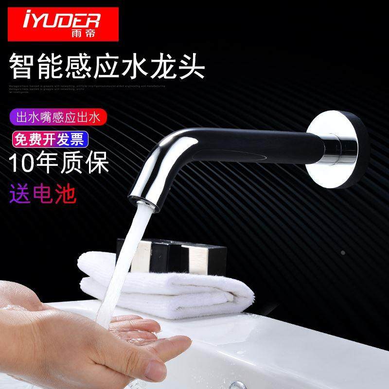 入墙式感应水龙头单冷冷热面盆洗手器全自动墙出水台上盆龙头,机械设备,矿山专用设备,淘宝优惠券,粉丝福利购,淘宝优惠卷