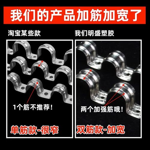 。不锈钢排卡20管连排单边骑马卡16卡子加厚半边码铁固定卡扣线管