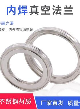 KF真空内焊法兰ISO3/80/100/160/200带螺丝孔活动固定真空法兰