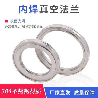 KF真空内焊法兰ISO3/80/100/160/200带螺丝孔活动固定真空法兰