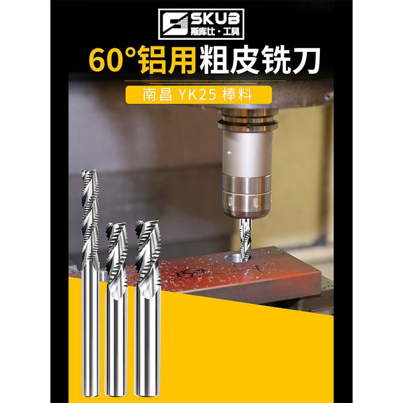 60度粗皮钨钢铣刀4刃硬质合金铝材铜材专用乌钢波纹开粗立铣刀