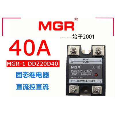 美格尔 固态继电器直流10A 25A40A80A60A MGR-1 DD220D10 DC控DC