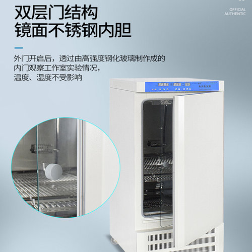 。上海新苗HPX-160N电热恒温恒湿箱试验箱实验室触摸屏