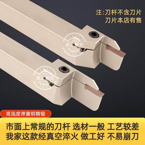 弹簧钢数控MGEHR外圆加长切深 切槽刀杆车床割槽 T30T35T40切断槽