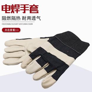 包邮短款头层牛皮电焊手套隔热耐用劳保海员手套焊工焊接防护手套
