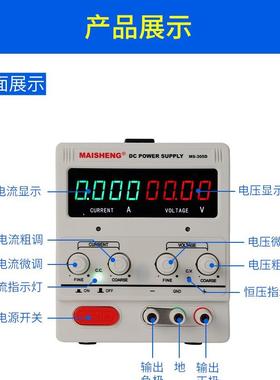 迈胜0-800V可调直流稳压电源0-200A大功率电源30V5A60V20A120V3A