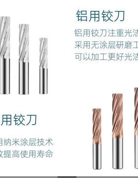 钨钢螺旋直柄铰刀6.61 6.62 6.63 6.64 6.65 6.66 6.67 6.68 6.69