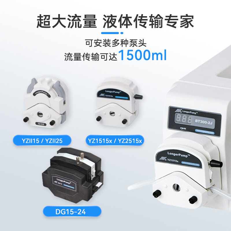 。保定兰格BT300-2J蠕动泵 大流量 可调精密基本型恒流泵耐酸碱包