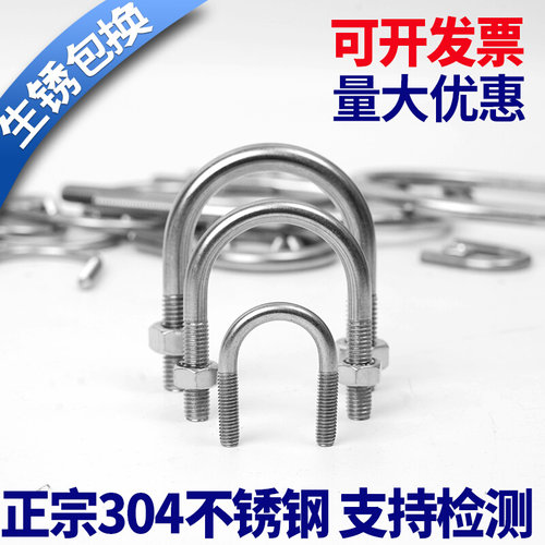 。304U型卡管固定卡抱箍U型螺栓 U型栓U型螺丝U型丝管卡M6M8M10