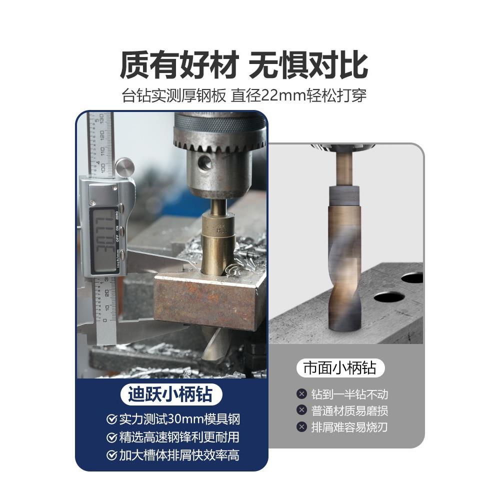 小柄麻花钻头大全手电钻铁打孔不锈钢专用木工合金开口扩孔器12mm