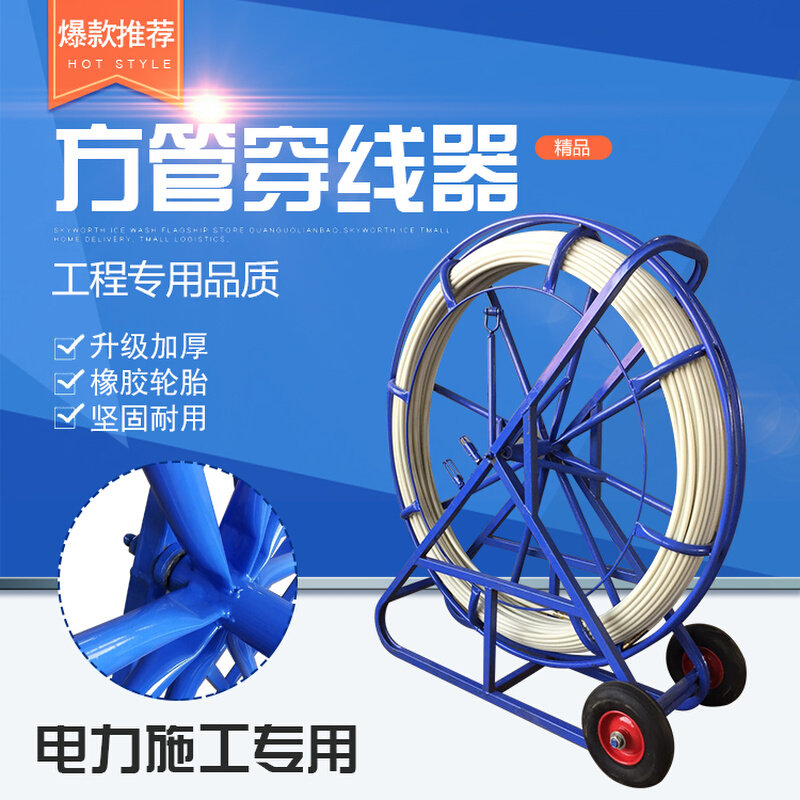 。电工穿线神器玻璃钢穿孔器光缆光纤管道疏通器通条100/150米200