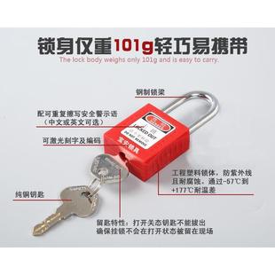 宝安锁具工业安全挂锁S8601绝缘锁S8611上锁挂牌安全锁38mm loto