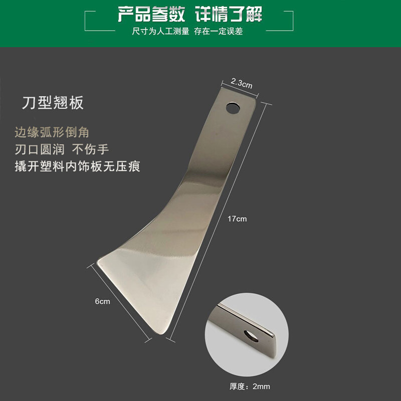 。内护板翘板扳手 仪表台 导航面板 改装内饰 门板工具卡口起子撬,机械设备,矿山专用设备,淘宝优惠券,粉丝福利购,淘宝优惠卷