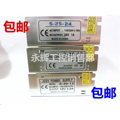 12V3A开关电源LED灯条供电电源12V2A 监控设备电源24V1A  5V 5A