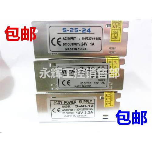 12V3A开关电源LED灯条供电电源12V2A 监控设备电源24V1A  5V 5A