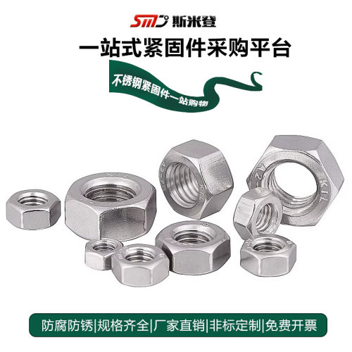。304不锈钢反牙螺母 左旋/左牙螺帽反丝反扣M3M4M5M6M8M10M12-M2