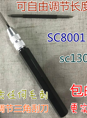 。SC8000 BT8001铜件去毛刺/BD5010 BT1200三角刮刀/SC1000 /SC13