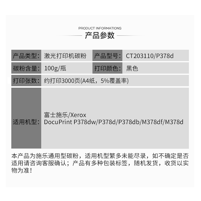 。适用富士施乐P378db碳粉P378dw M378df M378d激光打印机墨粉P37