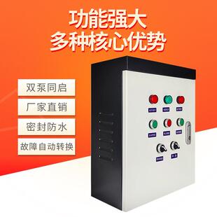 水泵控制箱手自动一用一备潜污排水泵浮球一控一电机启动控制柜
