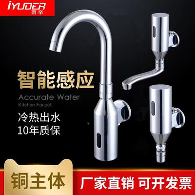 全铜全自动感应水龙头明装入墙式感应龙头壁挂式感应洗手器单冷