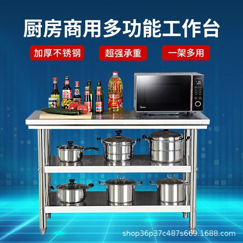 三层加厚不锈钢操作台厨房商用工厂现货承重方桌可接定制