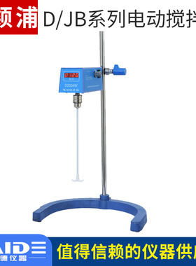 。上海梅颖浦D2025W/D2004W/JB90-S电动搅拌器 大功率 数显