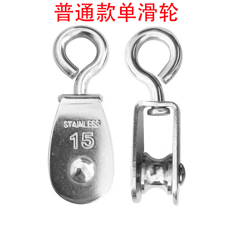 。304不锈钢滑轮 定滑轮 行车电线轮 单双起重吊环滑轮钢丝绳小滑