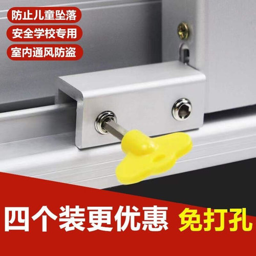 。窗户阻位器窗户锁扣铝合金纱窗门窗锁推拉门锁多功能儿童安全锁