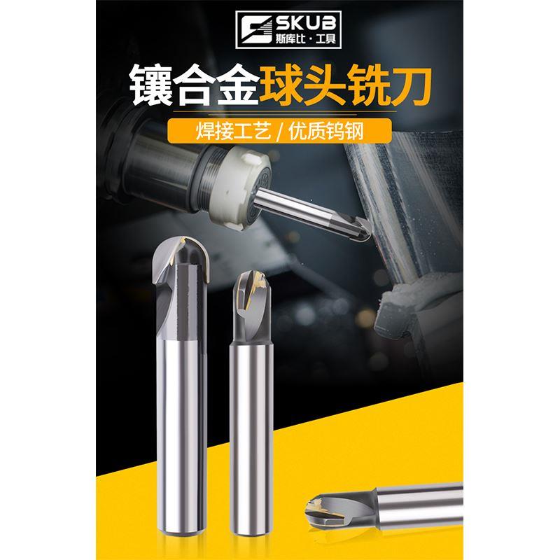 YG硬质合金直柄球头R铣刀R4R5R6R7R8R9R10R12R15R20R25镶合金球刀