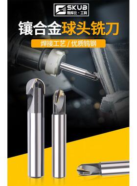 YG硬质合金直柄球头R铣刀R4R5R6R7R8R9R10R12R15R20R25镶合金球刀
