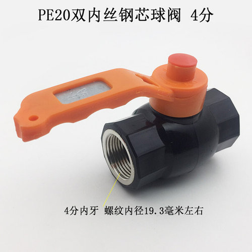 。PPR双活接钢芯球阀20/25PE双内丝球阀4分6分水管配件管件阀门开