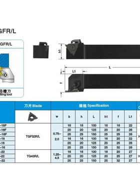 数控车刀装TGF32R外槽刀片/卡簧槽CTGFSR1616H16/CTGFL1616H16H32