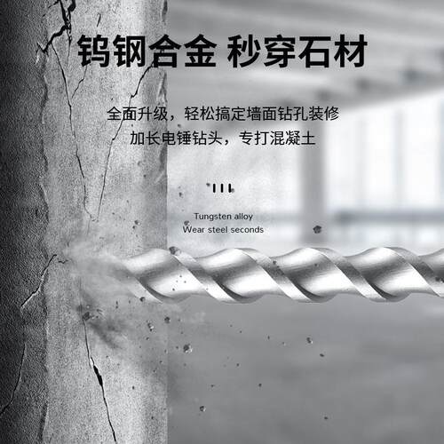 家赢穿墙钻头 圆柄加长冲击钻头 方柄冲击钻过墙打孔25电锤钻头32