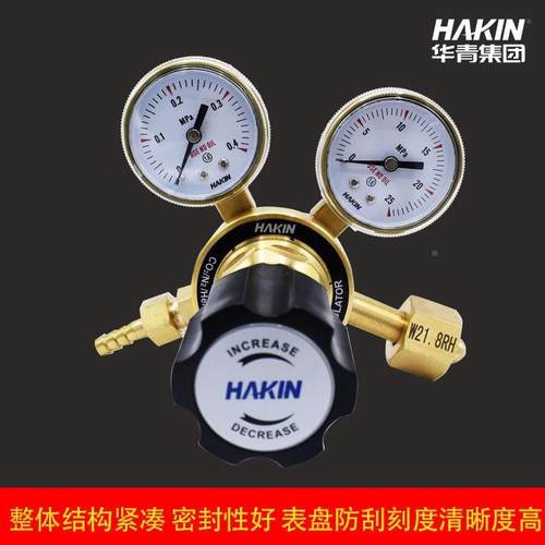 HAKIN青岛华青氮气二氧化碳氧气氦气减压器HQ-152IN高纯气减压器