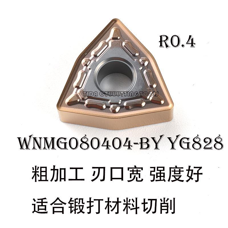 数控刀片WNMG080404 080408 BM DM MA MS MQ不锈钢专用钛合金