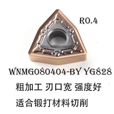 数控刀片WNMG080404 080408 BM DM MA MS MQ不锈钢专用钛合金