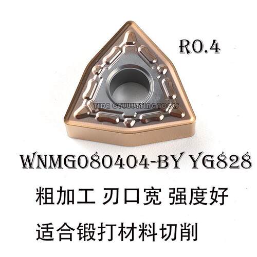 数控刀片WNMG080404 080408 BM DM MA MS MQ不锈钢专用钛合金