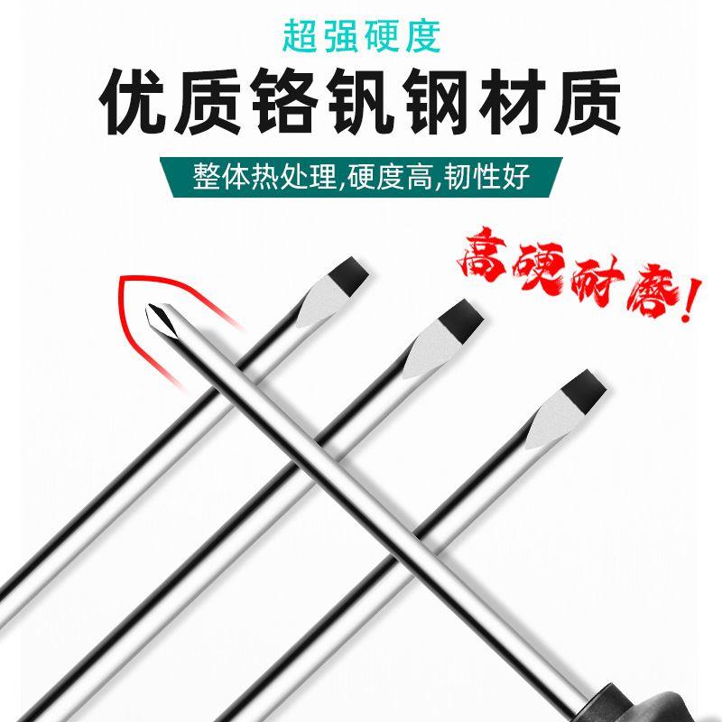 螺丝刀十字一字强磁螺丝批工具套装家用超硬改锥小起子大全高硬度