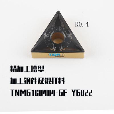 TIDA耐磨三角形钢件专用粗车数控刀片TNMG160404/160408-TM/CQ