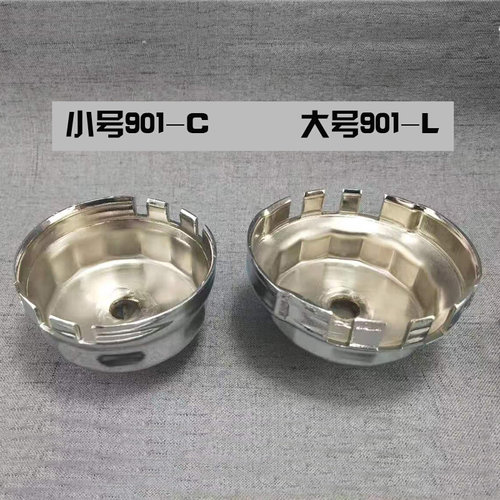 。适用于丰田锐志汉兰达机滤扳手雷克萨斯帽式机油格扳手滤清器专