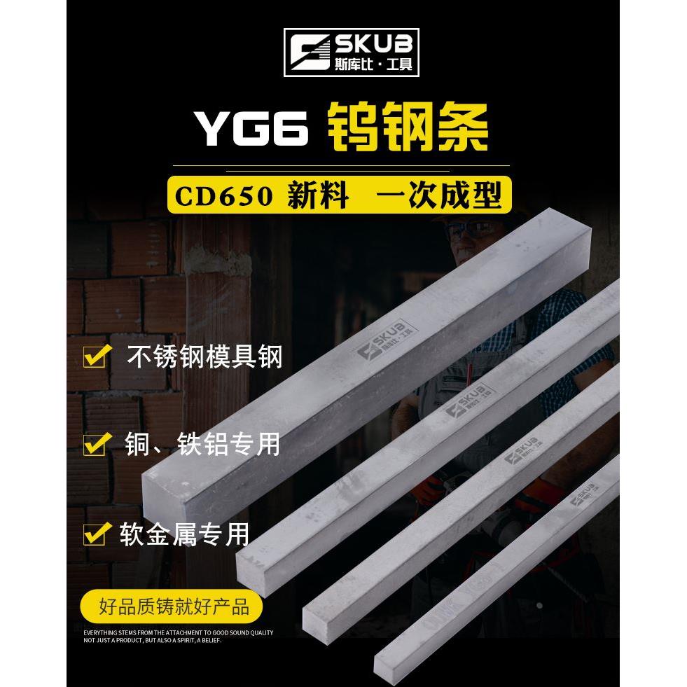 100mm长CD650硬质合金钨钢长条yg6耐磨件钨钢厚度5mm6mm未开刃YG6