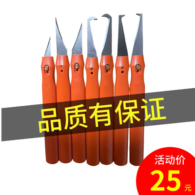 。塑胶胶件毛边修边刀胶件刮刀飞边刀毛刺刀塑料去毛刺毛边刀修边