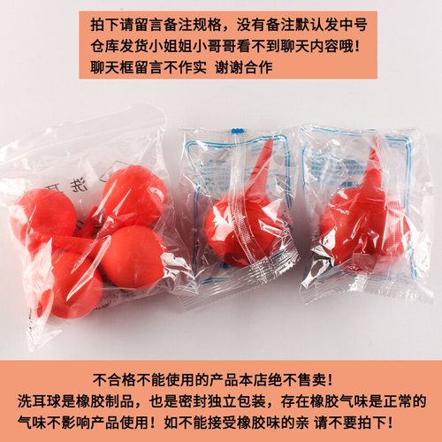 。包邮高品质橡胶洗耳球,吹气球,皮老虎,吸球,吸耳球,小号30ml 中